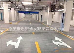 泰安宏凱交通設施 專業車位劃線服務，優化停車場與道路空間